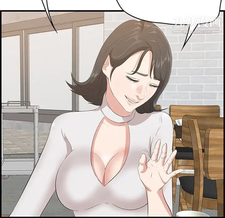 《一口就好》漫画 第50話