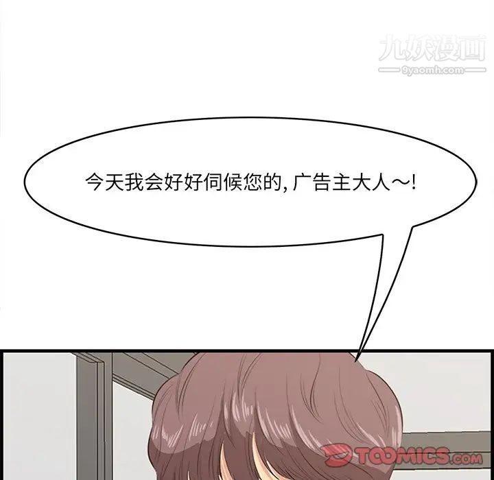 《一口就好》漫画 第50話