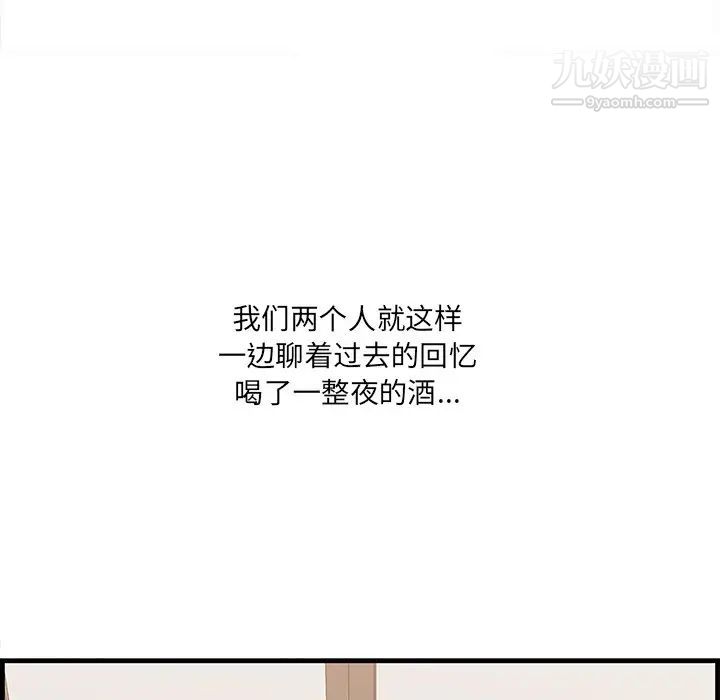 《一口就好》漫画 第50話