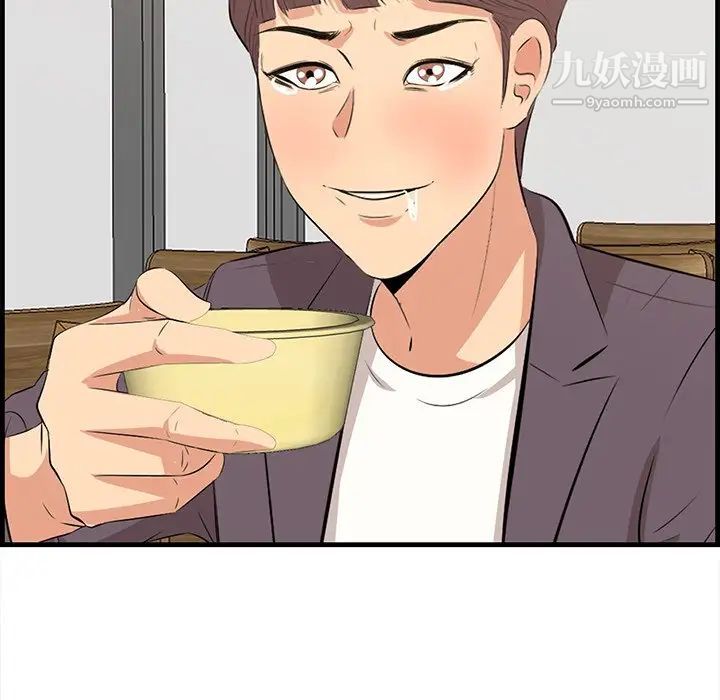 《一口就好》漫画 第50話