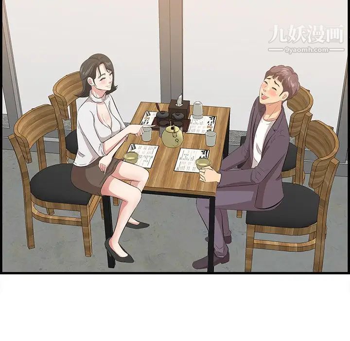 《一口就好》漫画 第50話