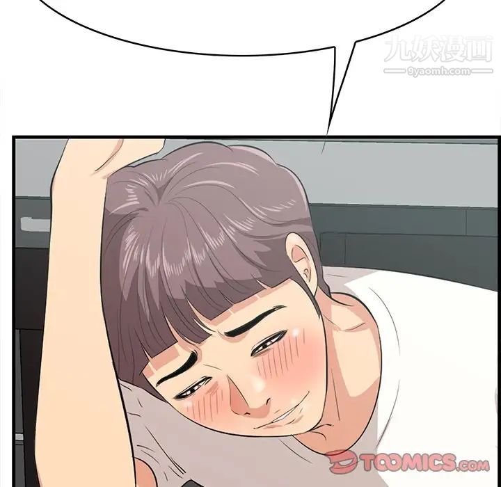 《一口就好》漫画 第50話
