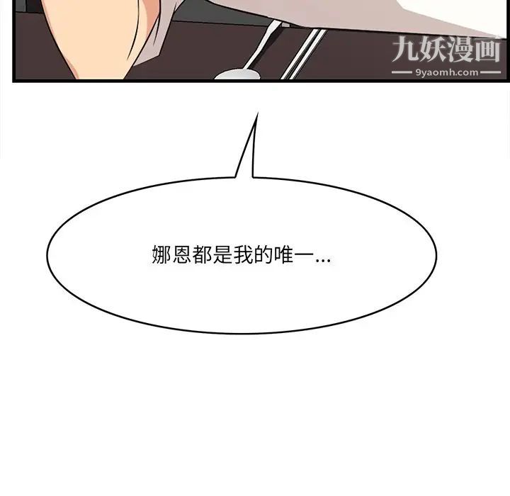 《一口就好》漫画 第50話