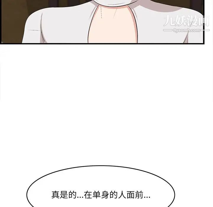 《一口就好》漫画 第50話