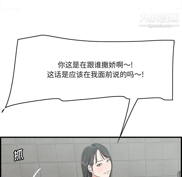 《一口就好》漫画 第50話