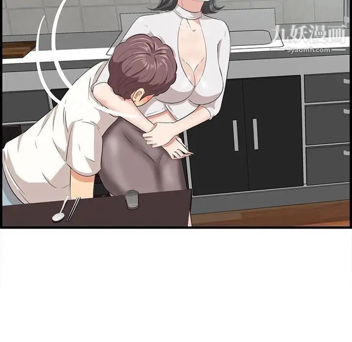 《一口就好》漫画 第50話