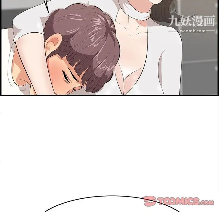 《一口就好》漫画 第50話