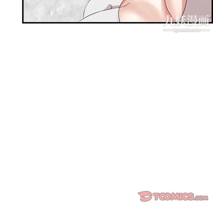 《一口就好》漫画 第50話