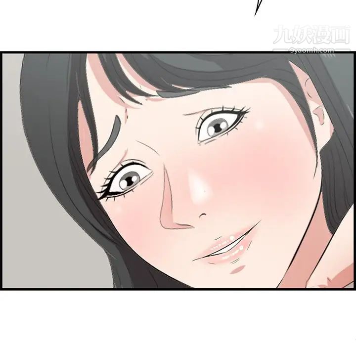 《一口就好》漫画 第50話