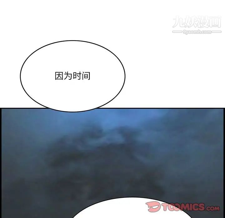 《一口就好》漫画 第50話