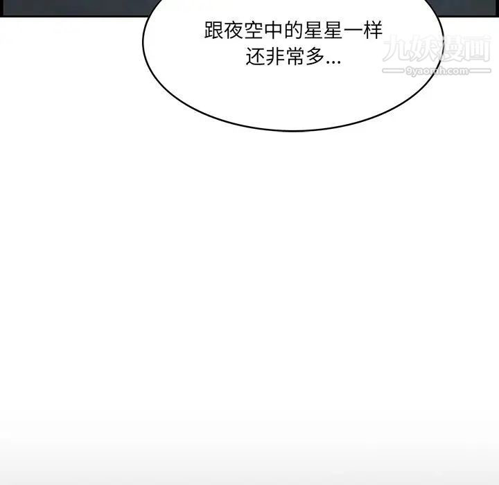 《一口就好》漫画 第50話