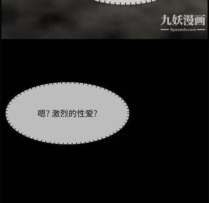 《一口就好》漫画 第50話