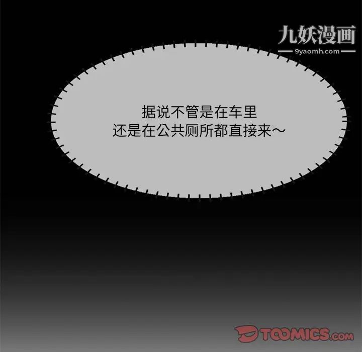 《一口就好》漫画 第50話