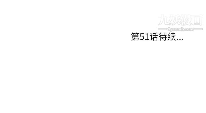 《一口就好》漫画 第50話