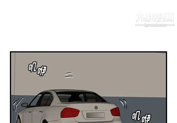 《一口就好》漫画 第51話