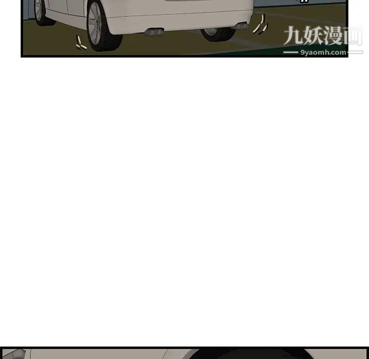 《一口就好》漫画 第51話