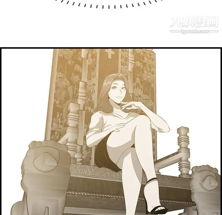 《一口就好》漫画 第51話