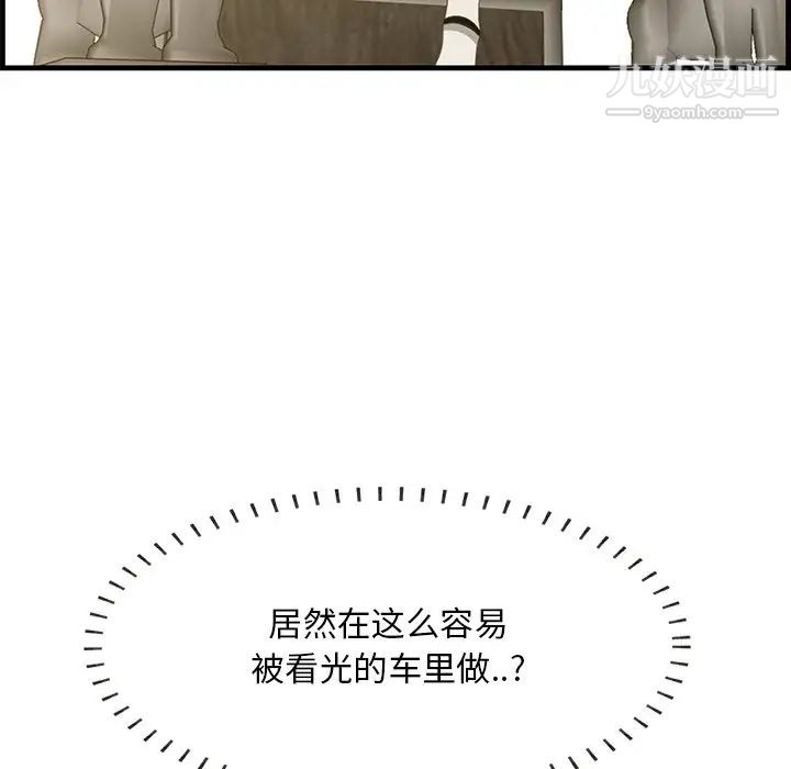 《一口就好》漫画 第51話