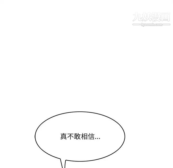 《一口就好》漫画 第51話