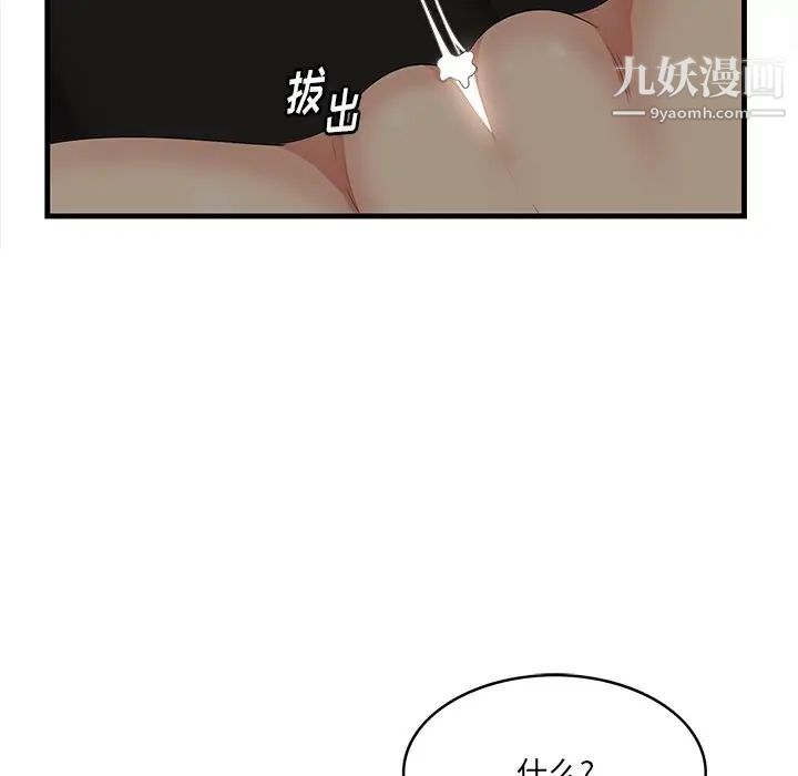 《一口就好》漫画 第51話