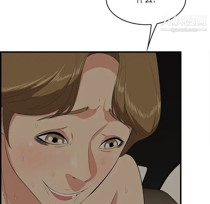 《一口就好》漫画 第51話