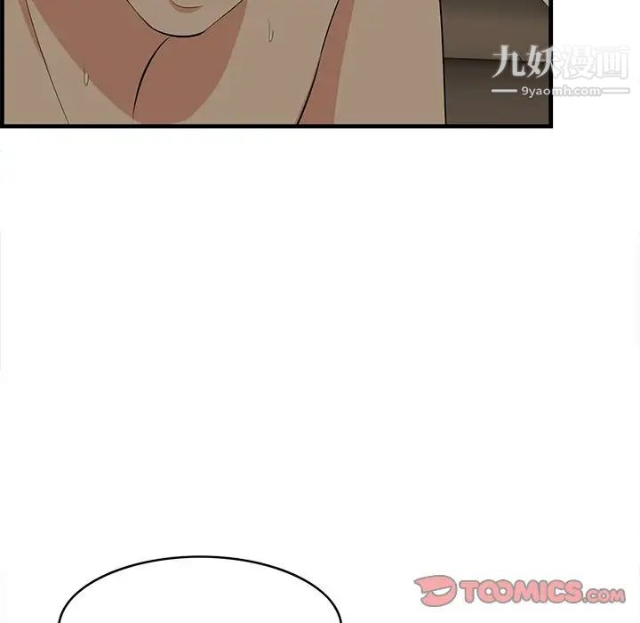 《一口就好》漫画 第51話