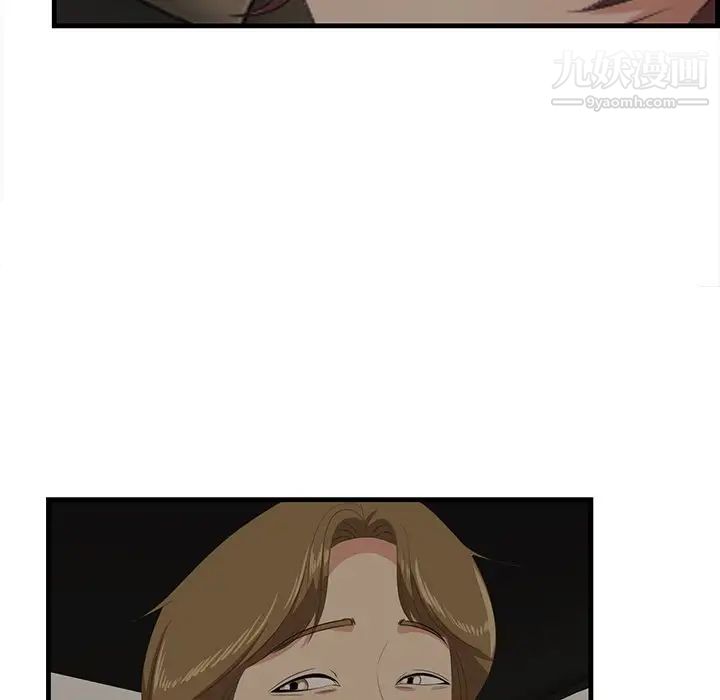 《一口就好》漫画 第51話