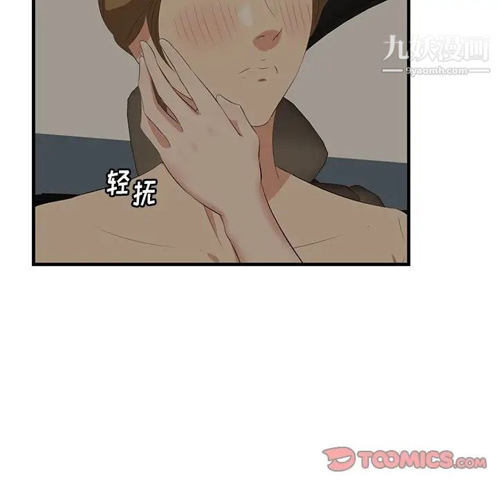 《一口就好》漫画 第51話