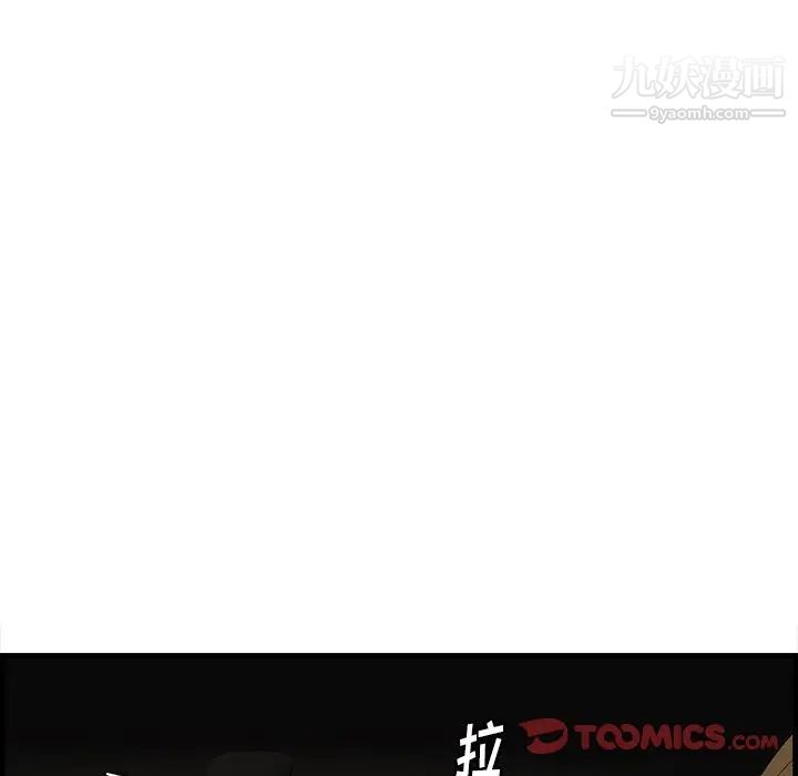 《一口就好》漫画 第51話