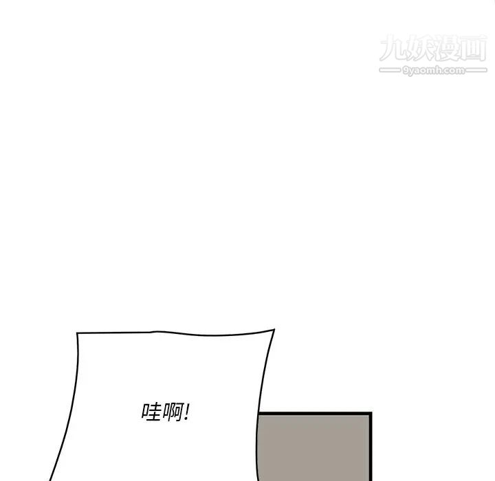 《一口就好》漫画 第51話