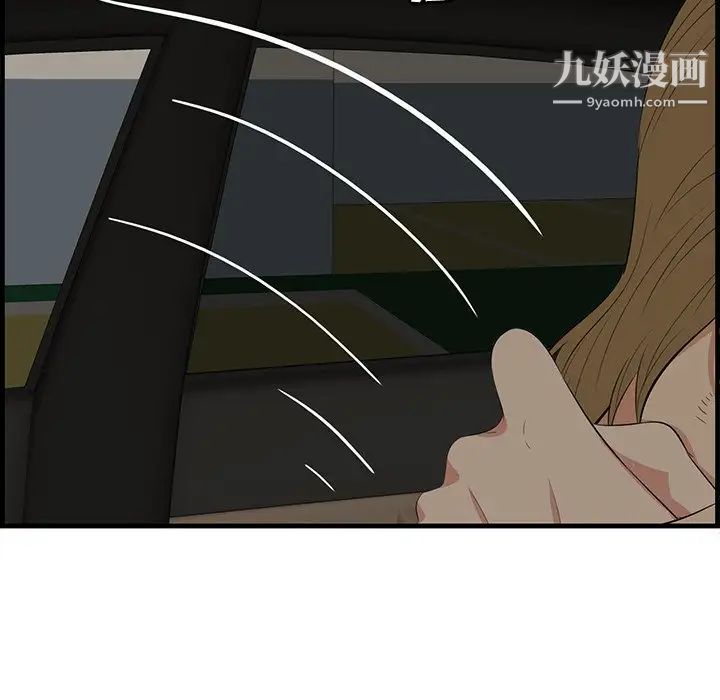《一口就好》漫画 第51話