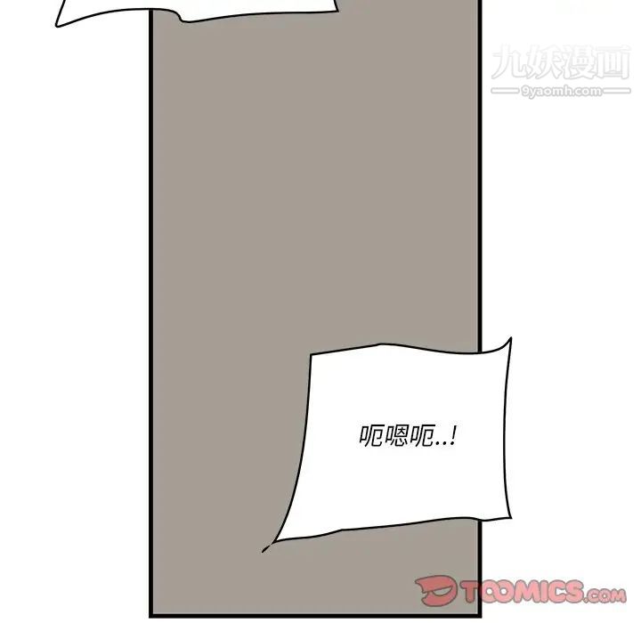 《一口就好》漫画 第51話