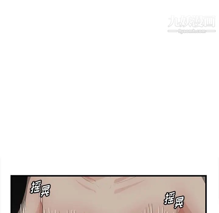 《一口就好》漫画 第51話