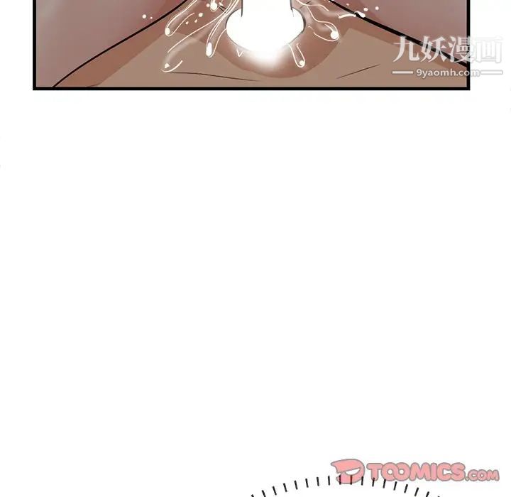 《一口就好》漫画 第51話