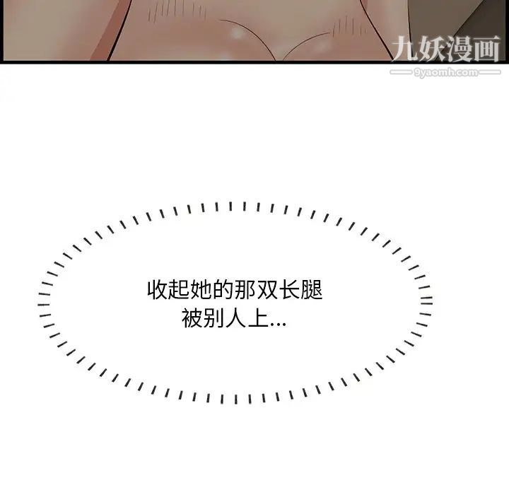 《一口就好》漫画 第51話
