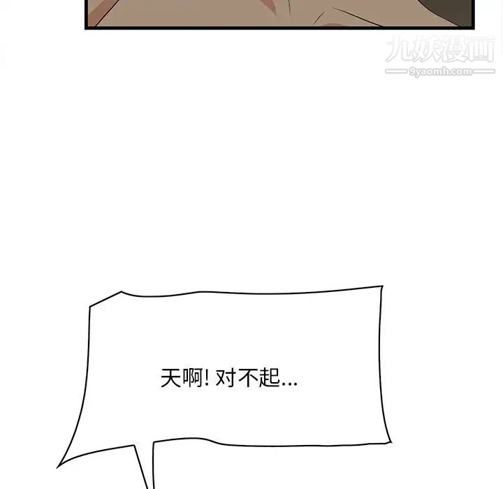 《一口就好》漫画 第51話