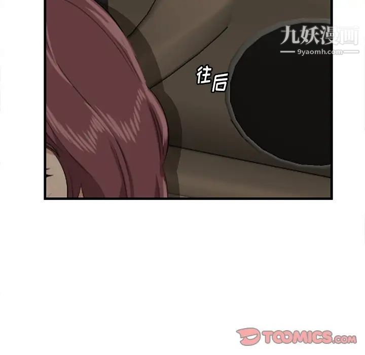 《一口就好》漫画 第51話