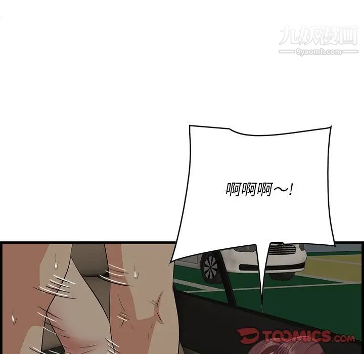 《一口就好》漫画 第51話