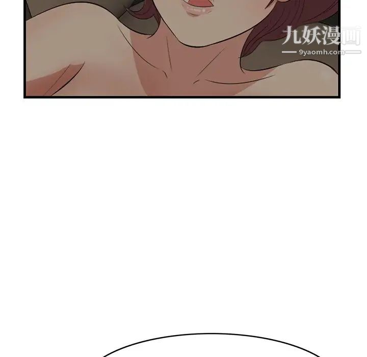 《一口就好》漫画 第51話