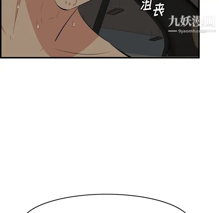 《一口就好》漫画 第51話