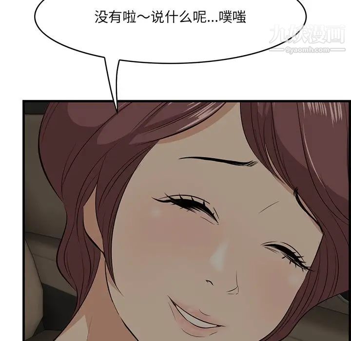 《一口就好》漫画 第51話