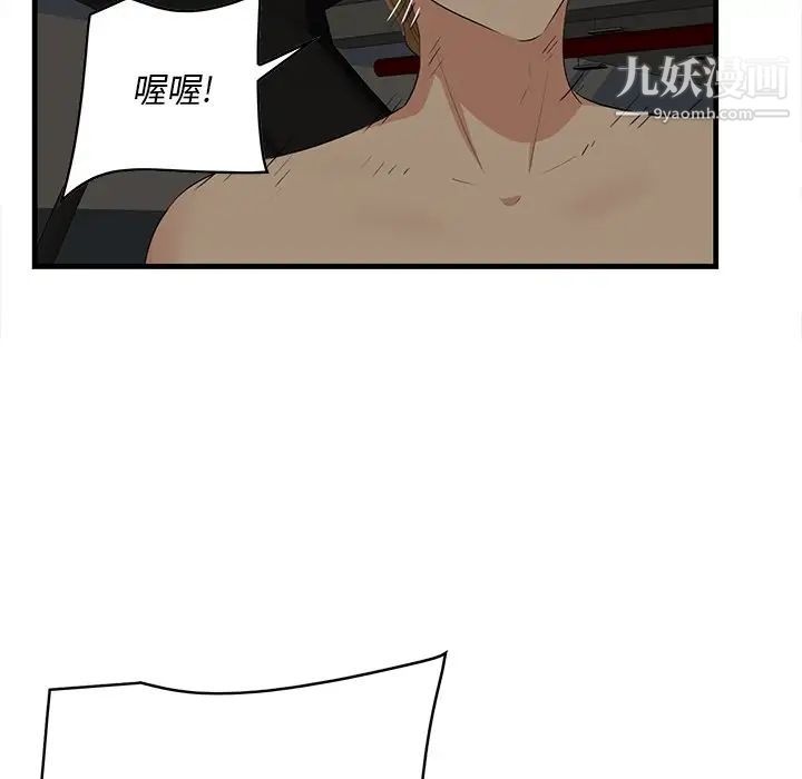 《一口就好》漫画 第51話