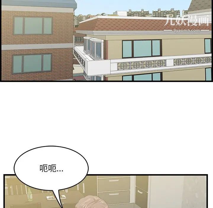 《一口就好》漫画 第51話
