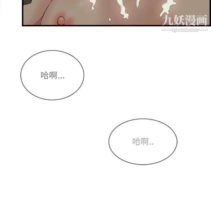 《一口就好》漫画 第51話