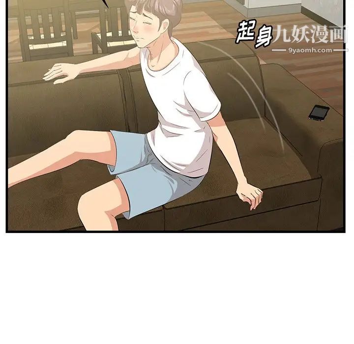 《一口就好》漫画 第51話