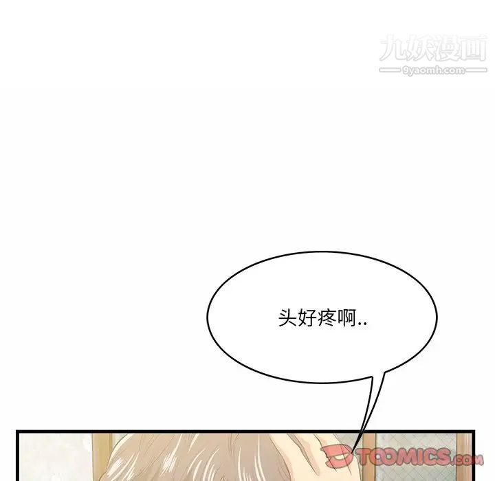 《一口就好》漫画 第51話