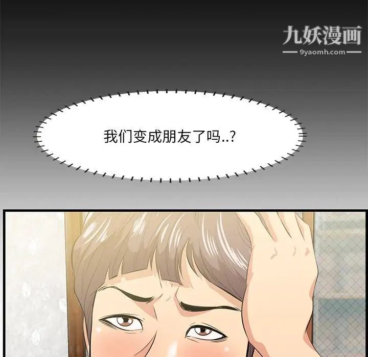 《一口就好》漫画 第51話