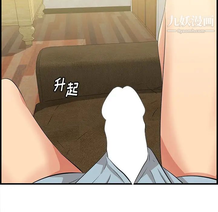 《一口就好》漫画 第51話