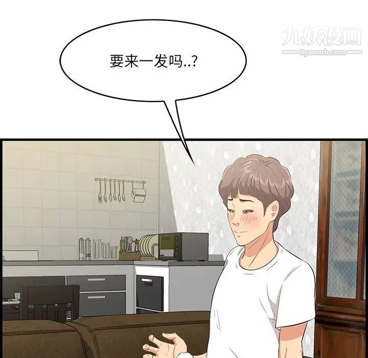 《一口就好》漫画 第51話
