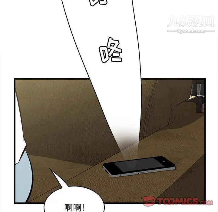 《一口就好》漫画 第51話